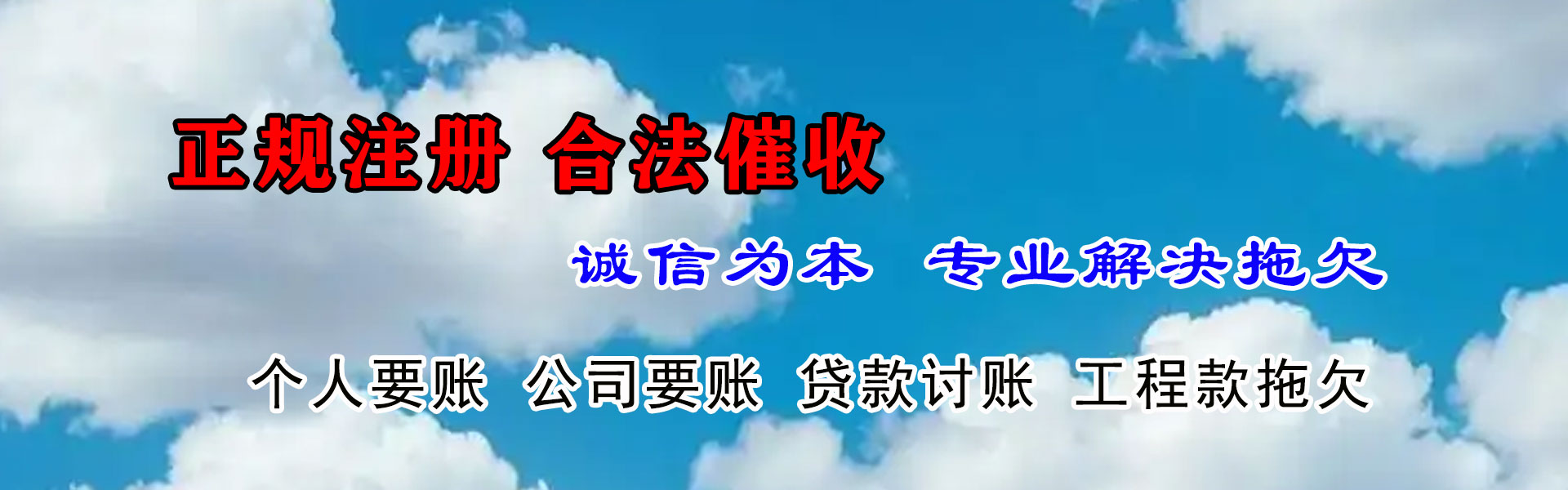梅江收债公司